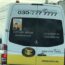 TAXI Doelgroepenvervoer AiM